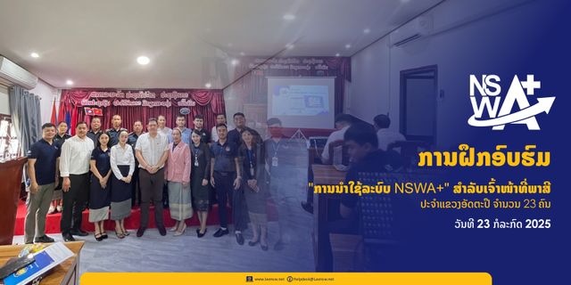 ຝືກອົບຮົມ23-08.jpg